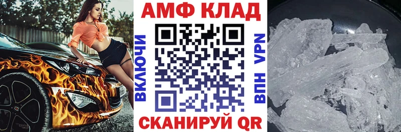 Амфетамин Розовый  Купить где  Новоузенск 