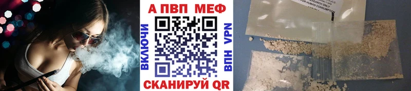 Купить Новоузенск APVP Crystall