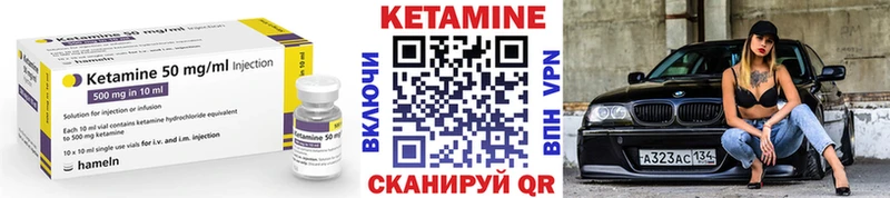 КЕТАМИН VHQ Новоузенск