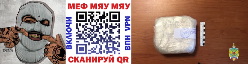 МЯУ-МЯУ мука  Купить  Новоузенск 